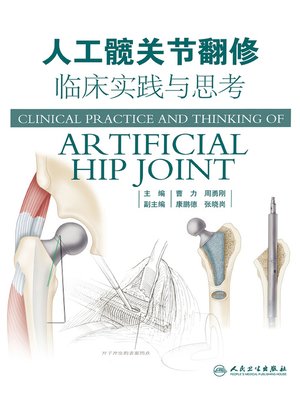 cover image of 人工髋关节翻修临床实践与思考